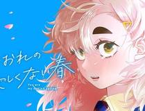 魔咒